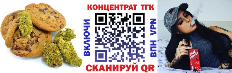 Печенье с ТГК марихуана  Грязи 