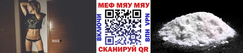 Мефедрон кристаллы  Грязи 